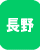 長野県の葬祭業求人情報